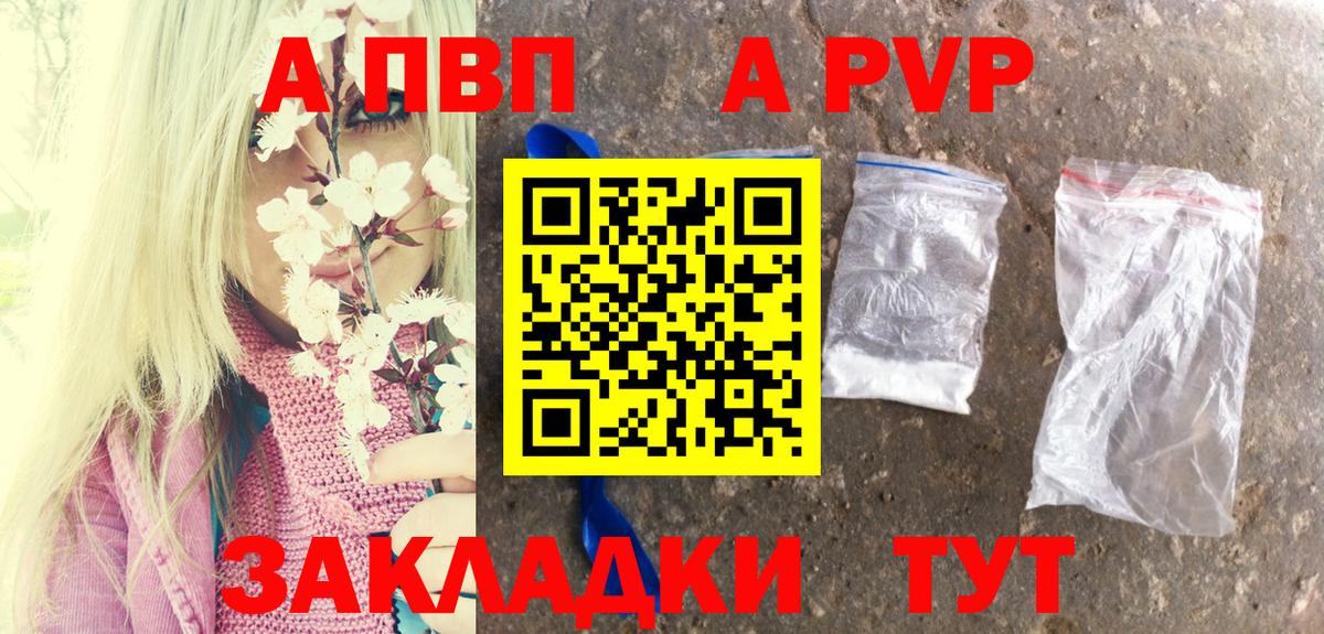 Кореновск  Альфа ПВП  A-PVP Соль  Вход с VPN  купить  цена  Alpha-PVP СК КРИС 