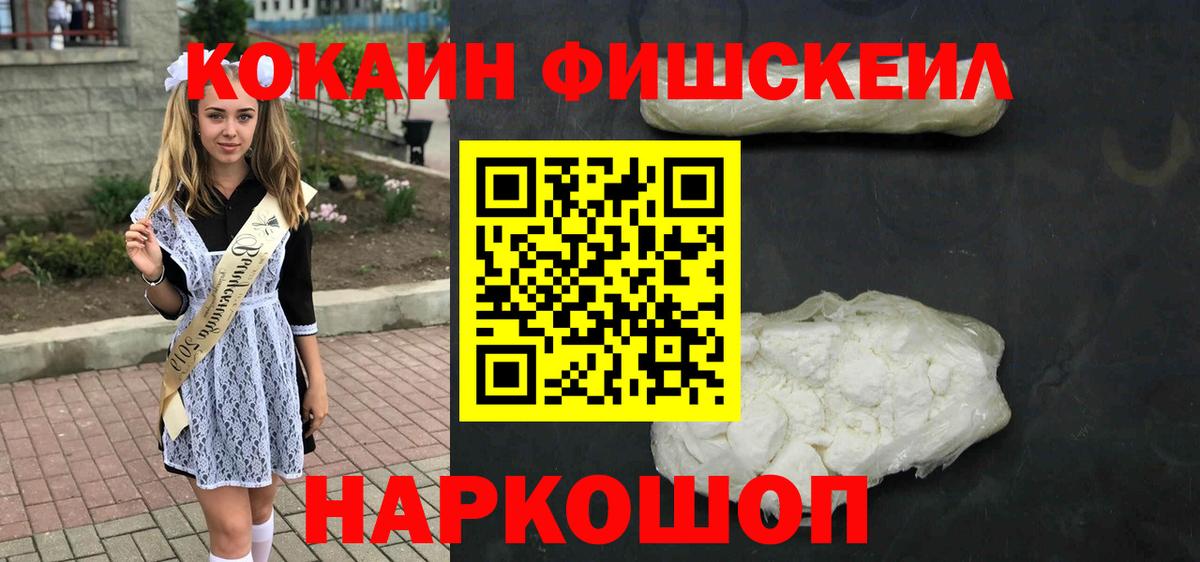 COCAIN 99% Кореновск