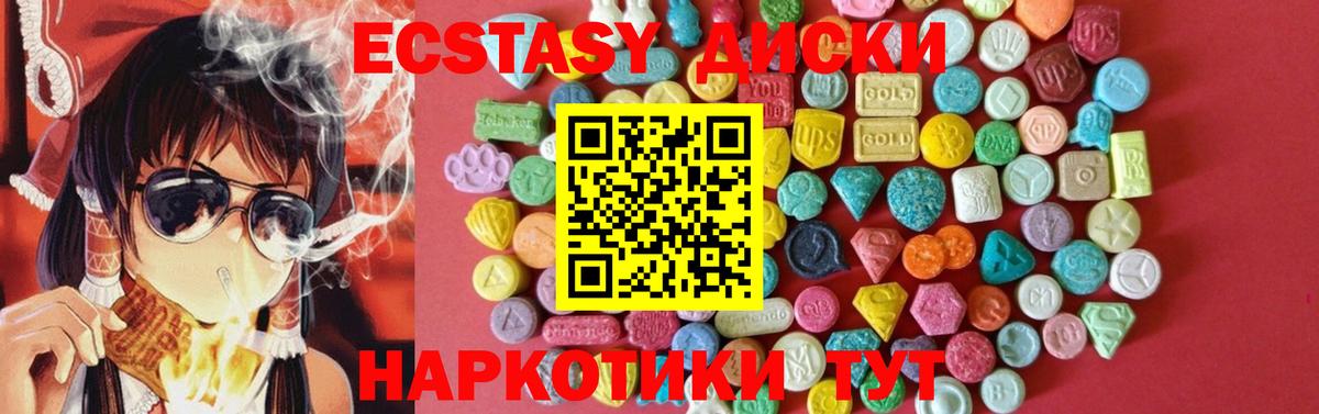 Ecstasy таблы  ЭКСТАЗИ mix  Вход с VPN  Кореновск 