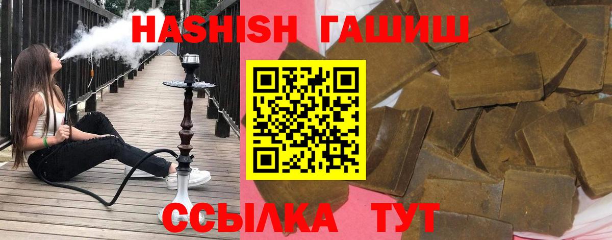 Гашиш Cannabis  ГАШИШ гарик  Вход с VPN  ГАШИШ  Кореновск 