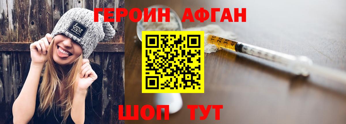Героин герыч  Героин  Кореновск  Вход с VPN 