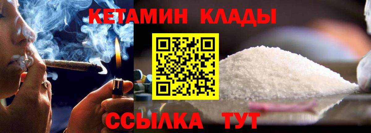 Кореновск  КЕТАМИН ketamine  Вход с VPN 