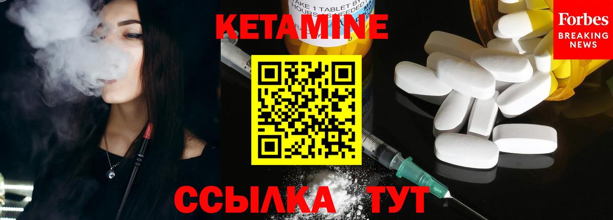 Кетамин ketamine Кореновск