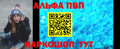 ALPHA PVP Бузулук