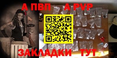 ALPHA PVP Бузулук