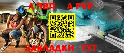 ALPHA PVP Бузулук