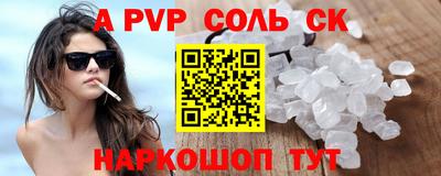 ALPHA-PVP Будённовск