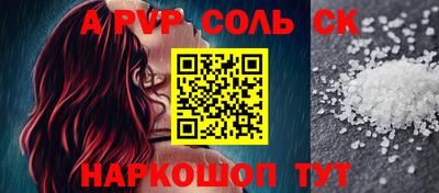 ALPHA-PVP Будённовск