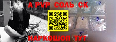 ALPHA-PVP Будённовск
