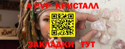 ALPHA-PVP Будённовск
