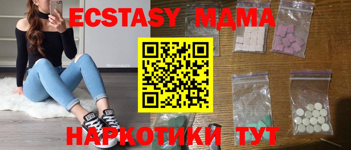МДМА кристаллы Кореновск