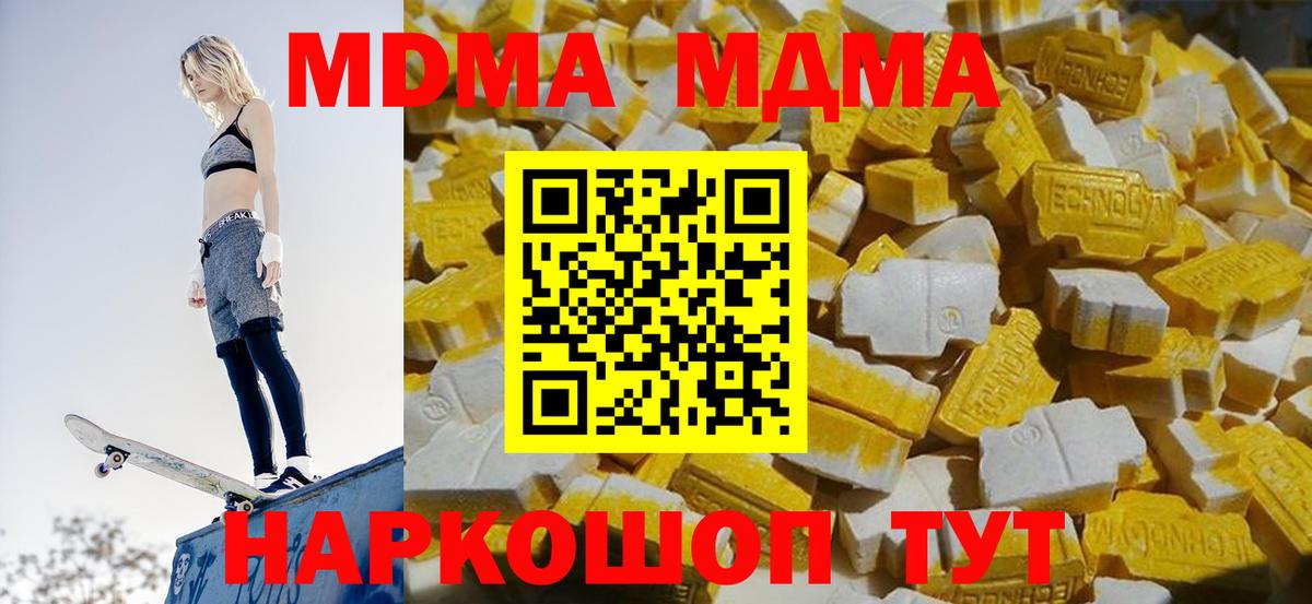 МДМА crystal  Вход с VPN  МДМА молли  Кореновск 