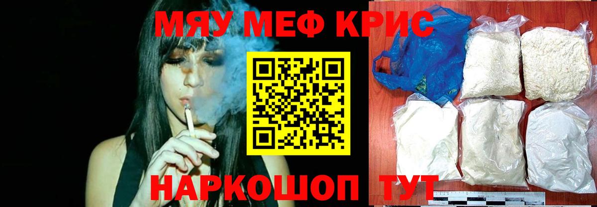 Меф VHQ  Вход с VPN  Кореновск 