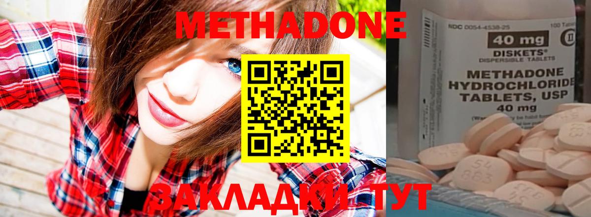 МЕТАДОН methadone  Метадон белоснежный  Кореновск  Вход с VPN 