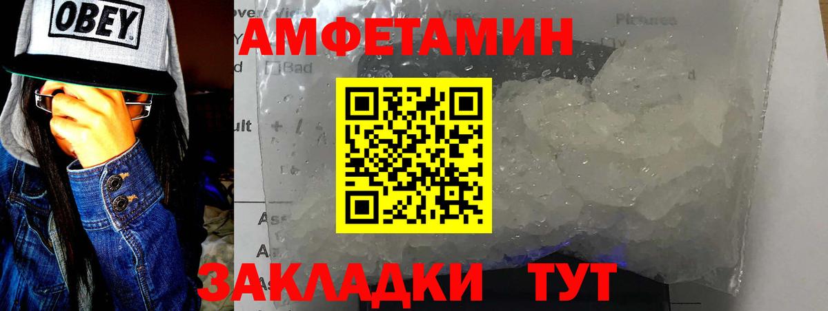 Первитин Methamphetamine Кореновск