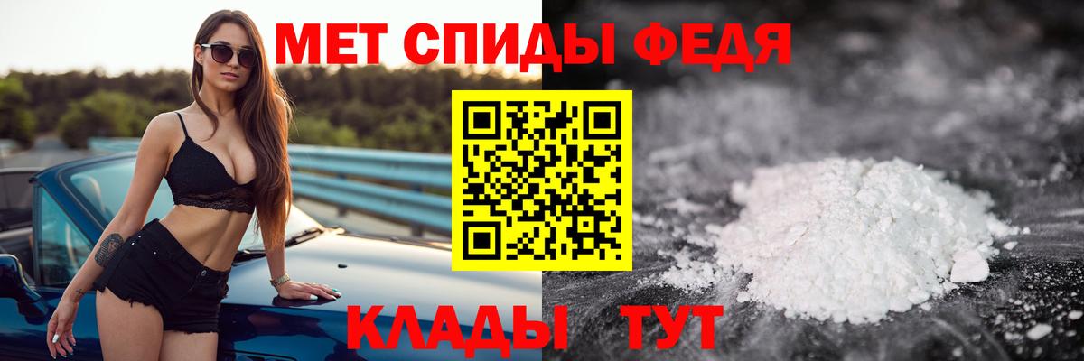 Первитин  Метамфетамин кристалл  Вход с VPN  Метамфетамин кристалл  Кореновск 