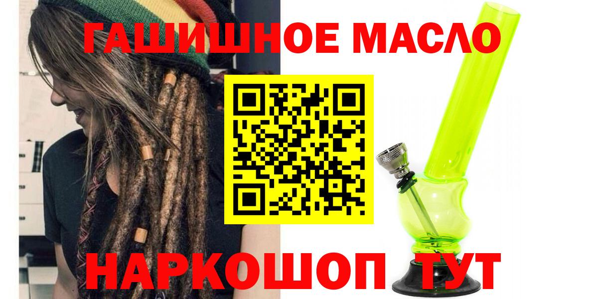Дистиллят ТГК THC oil  Вход с VPN  даркнет сайт  Кореновск  Дистиллят ТГК гашишное масло 